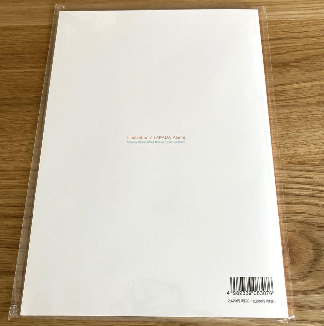 【新品 最終】きまぐれオレンジロード　40周年　設定資料集　高田明美 61WV3cgToYL._UF350,350_QL50_.jpg
